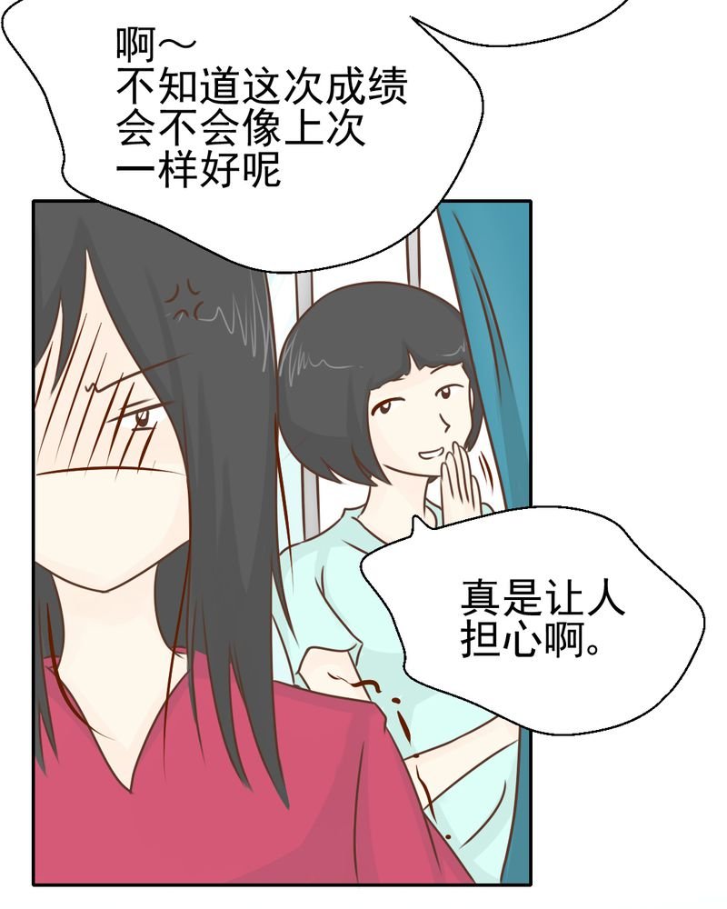 第31章：代课老师