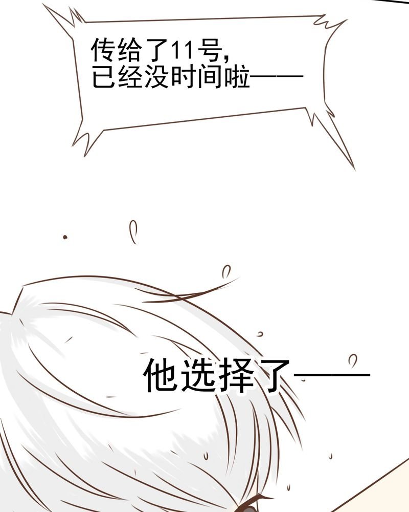 第31章：代课老师