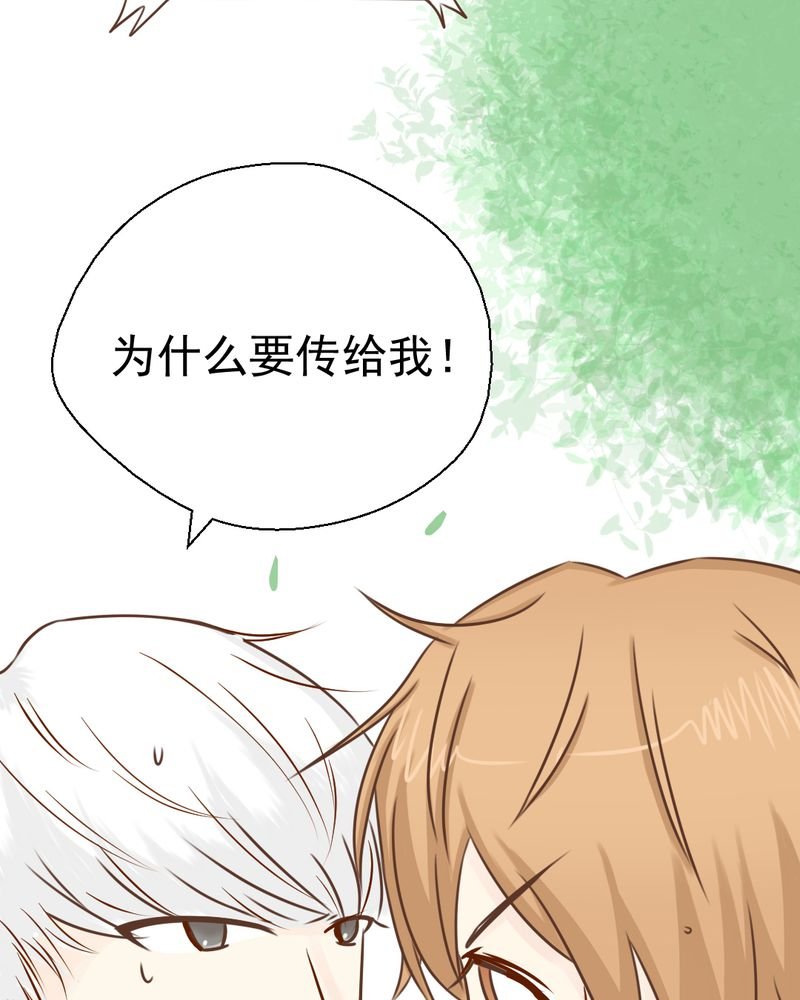 第31章：代课老师