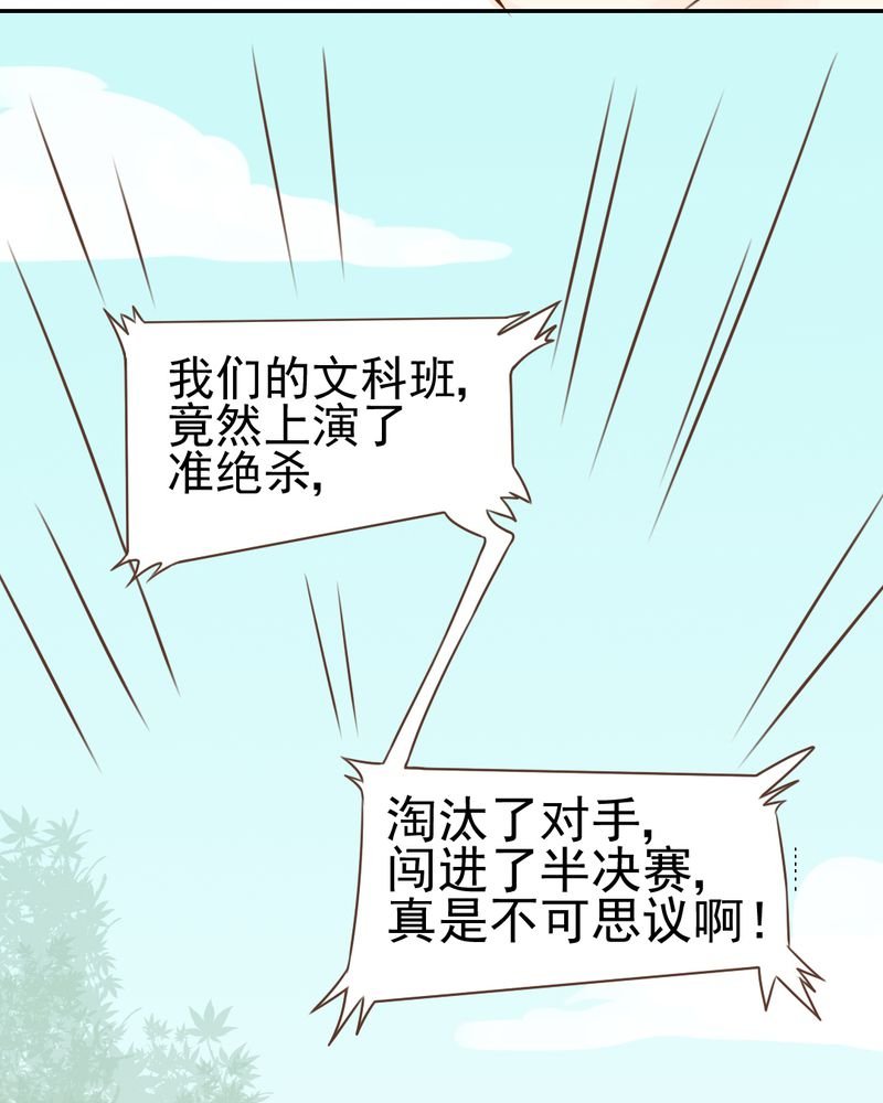 第31章：代课老师