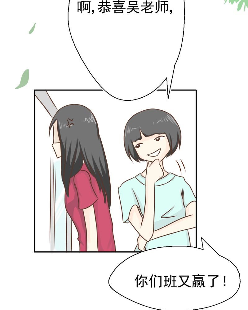 第31章：代课老师