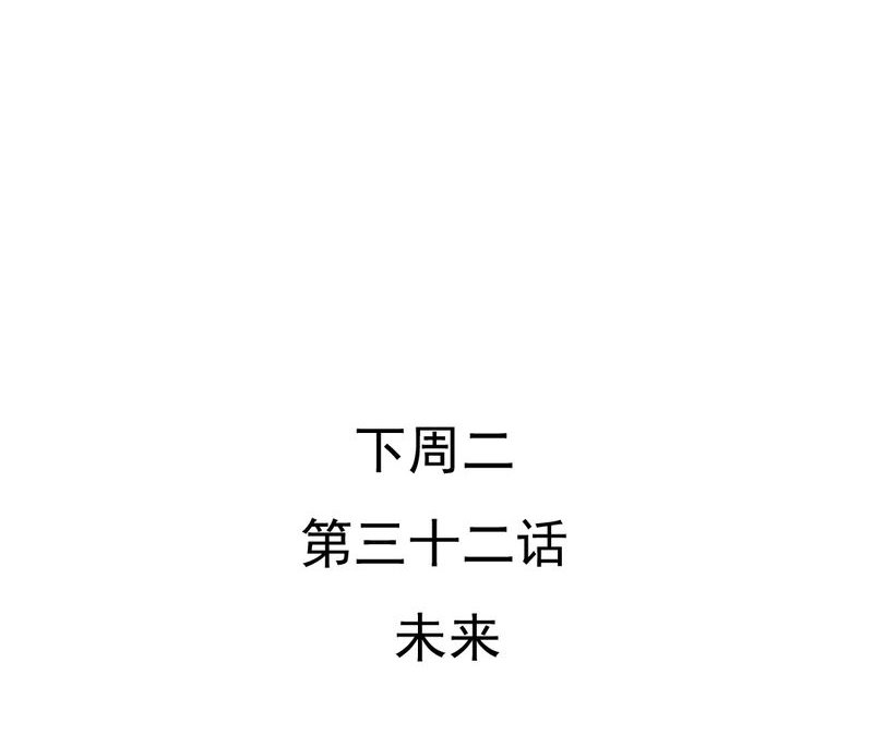 第31章：代课老师