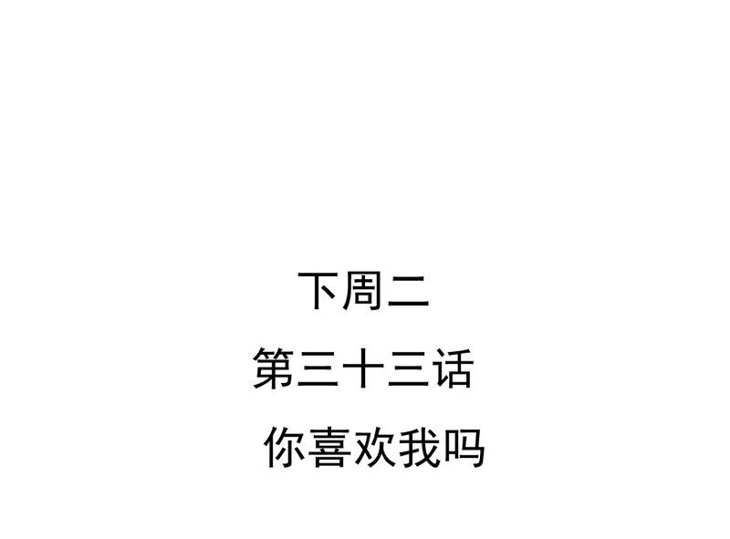 第32章：未来