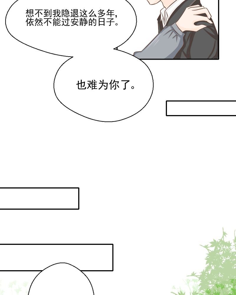 第33章：你喜欢我吗