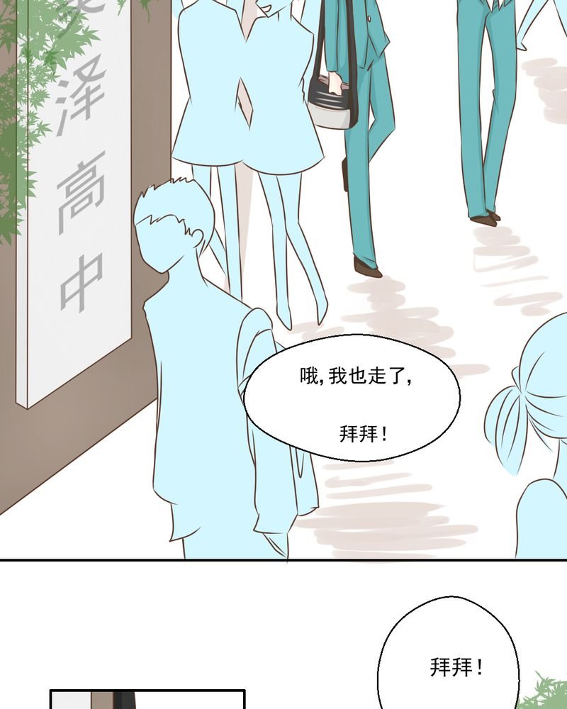 第33章：你喜欢我吗