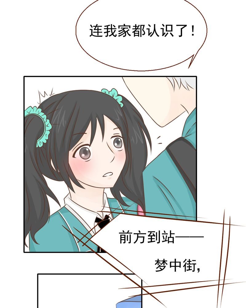 第33章：你喜欢我吗