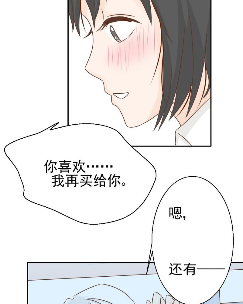 第33章：你喜欢我吗