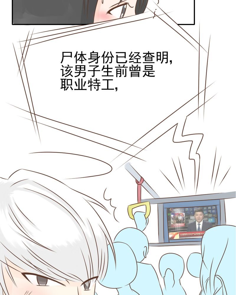 第33章：你喜欢我吗