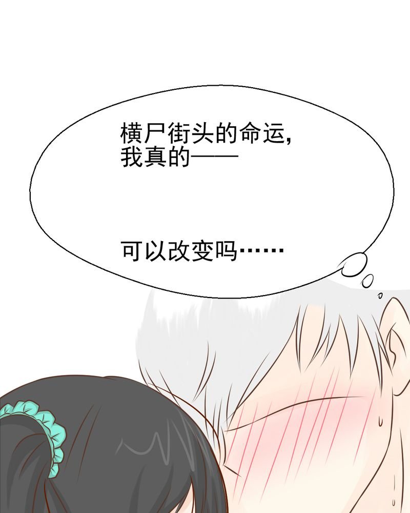 第33章：你喜欢我吗