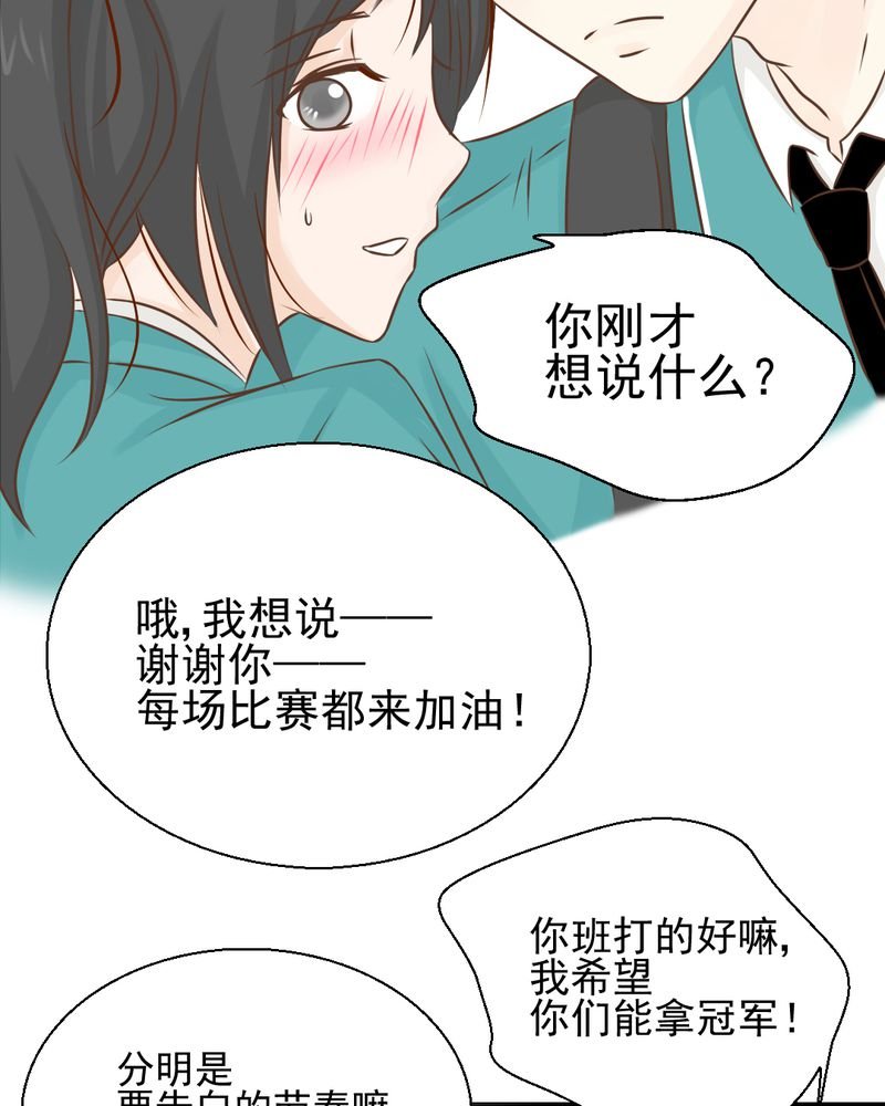 第33章：你喜欢我吗