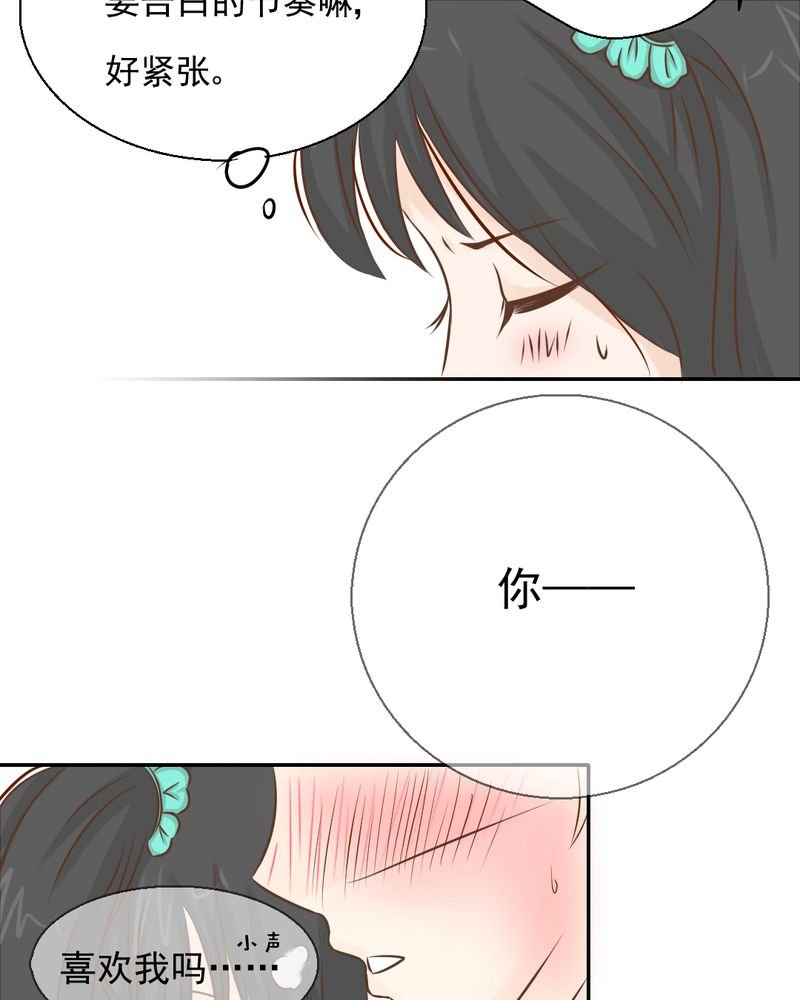 第33章：你喜欢我吗