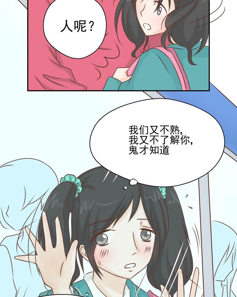 第33章：你喜欢我吗