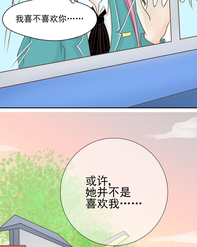 第33章：你喜欢我吗