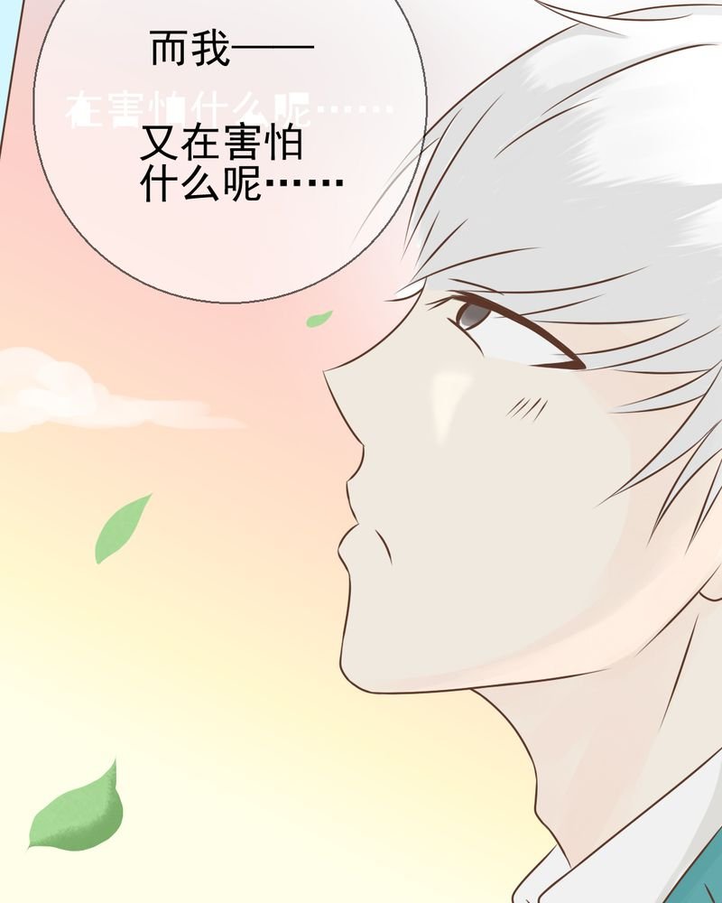 第33章：你喜欢我吗