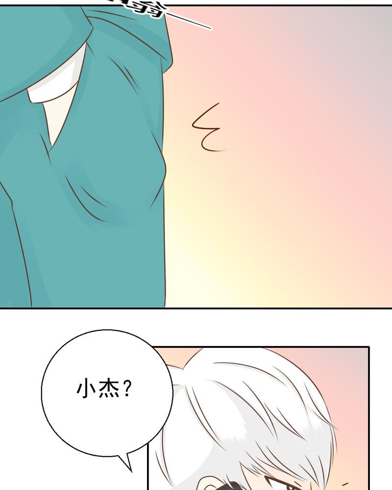 第33章：你喜欢我吗