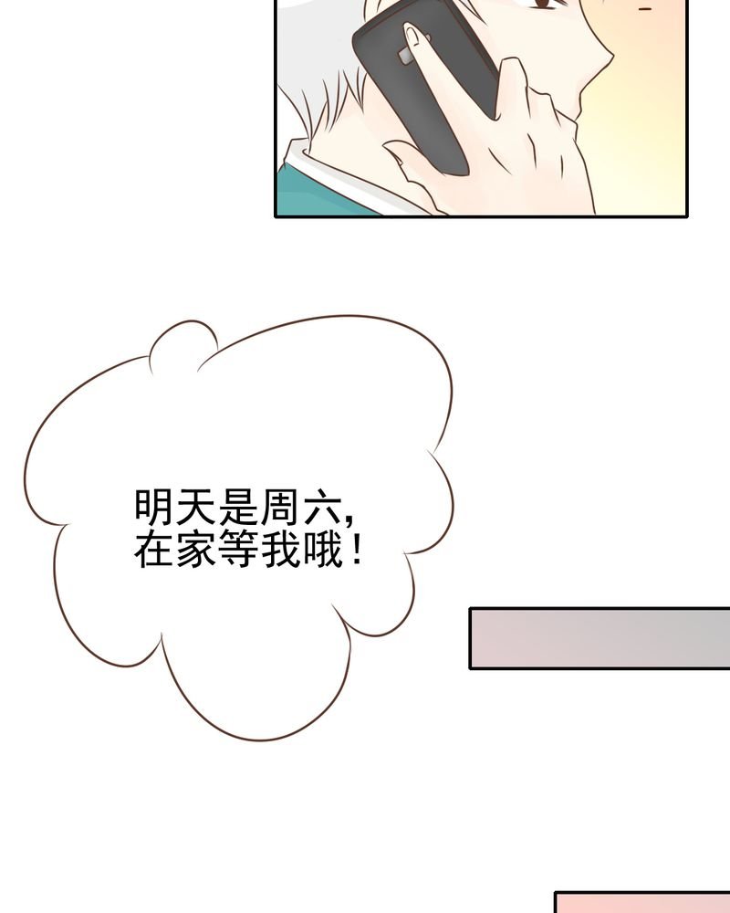 第33章：你喜欢我吗