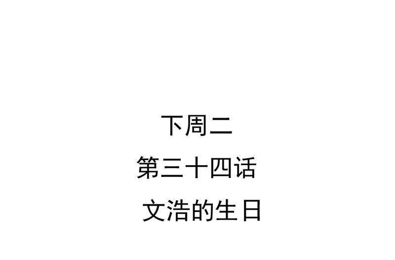 第33章：你喜欢我吗