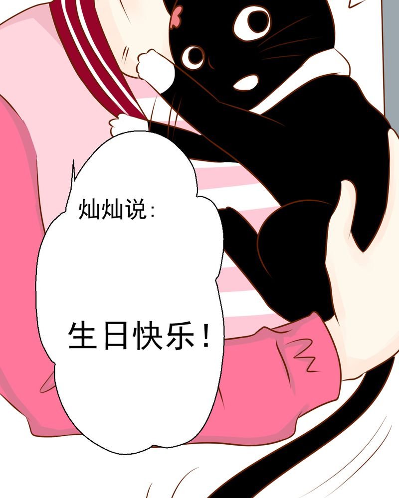 第34章：文浩的生日