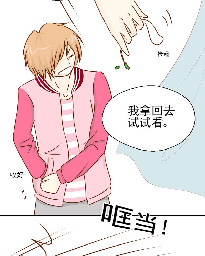 第34章：文浩的生日