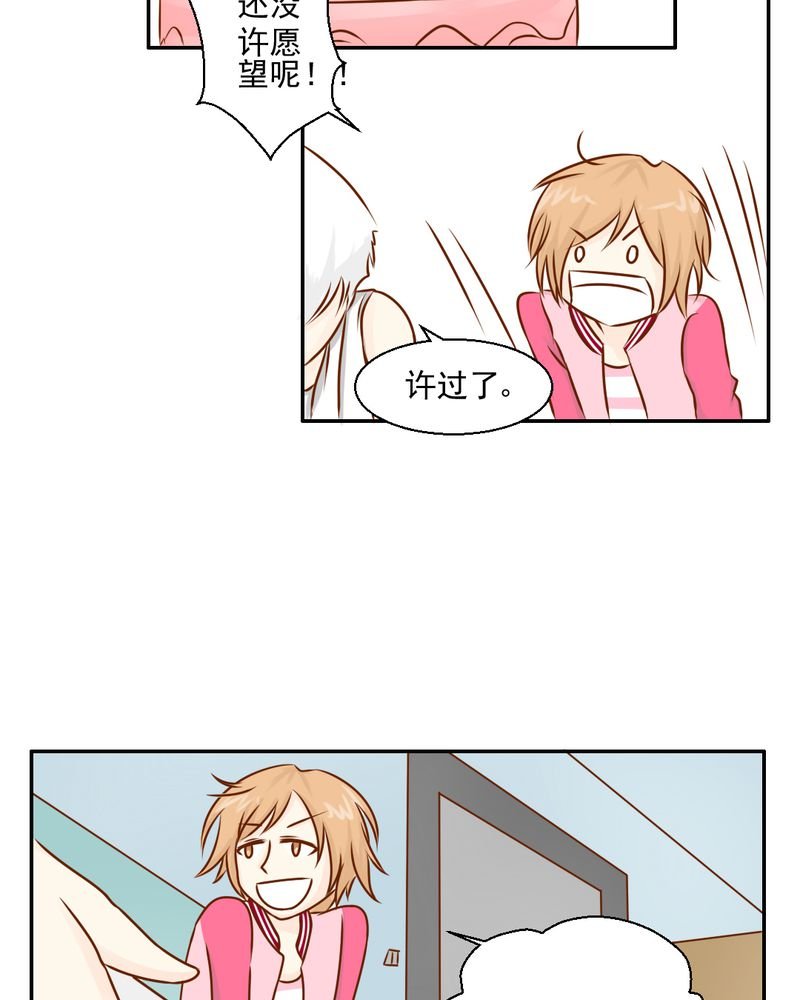 第34章：文浩的生日