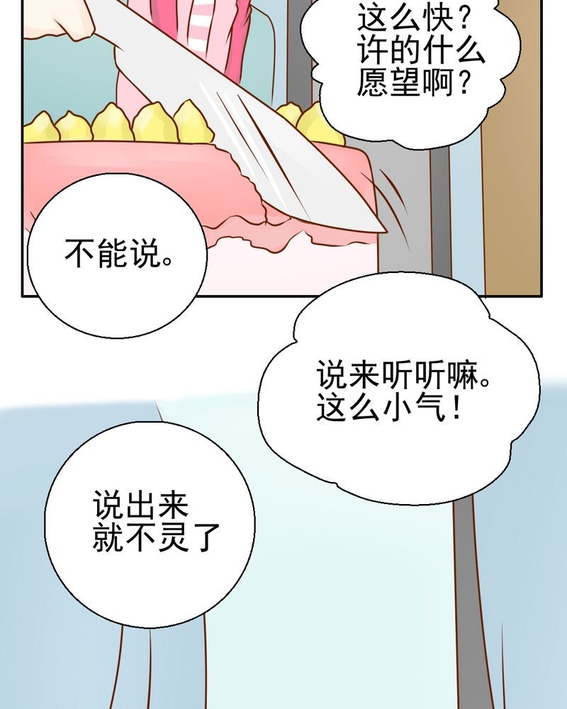 第34章：文浩的生日