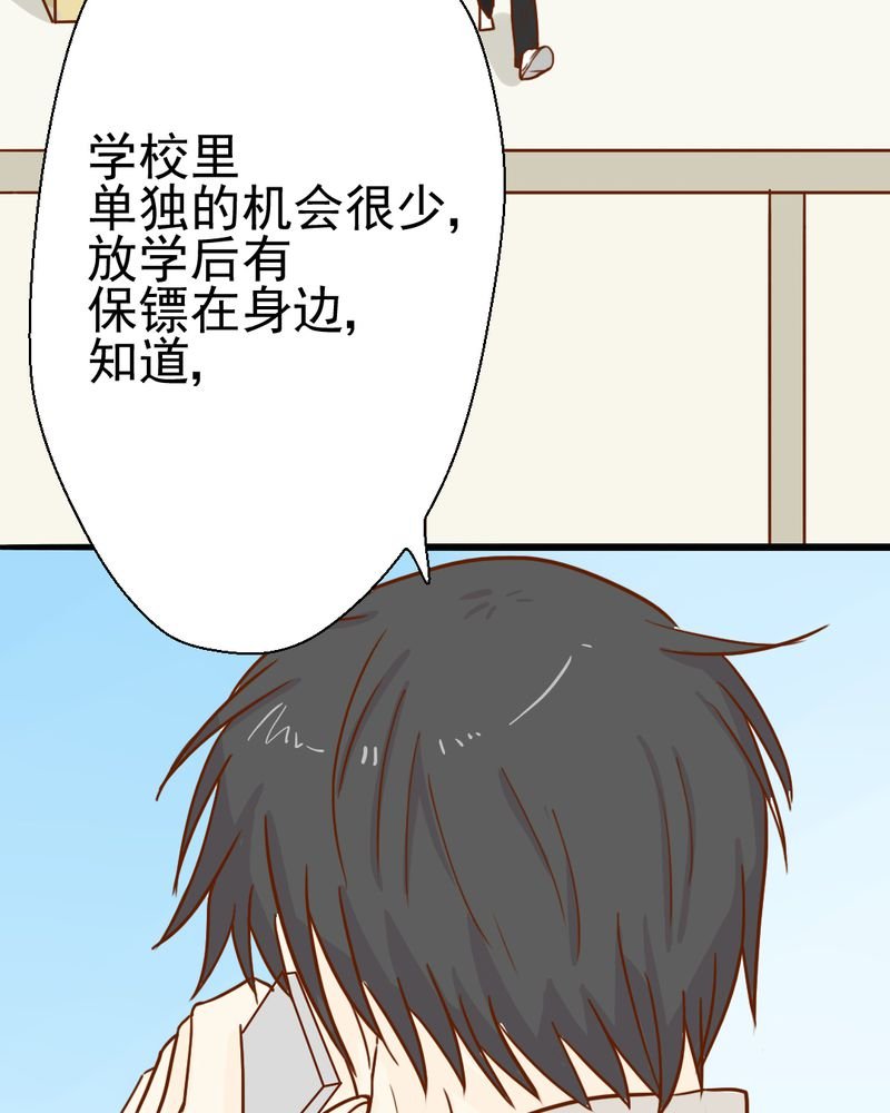 第35章：蝙蝠和猫猫