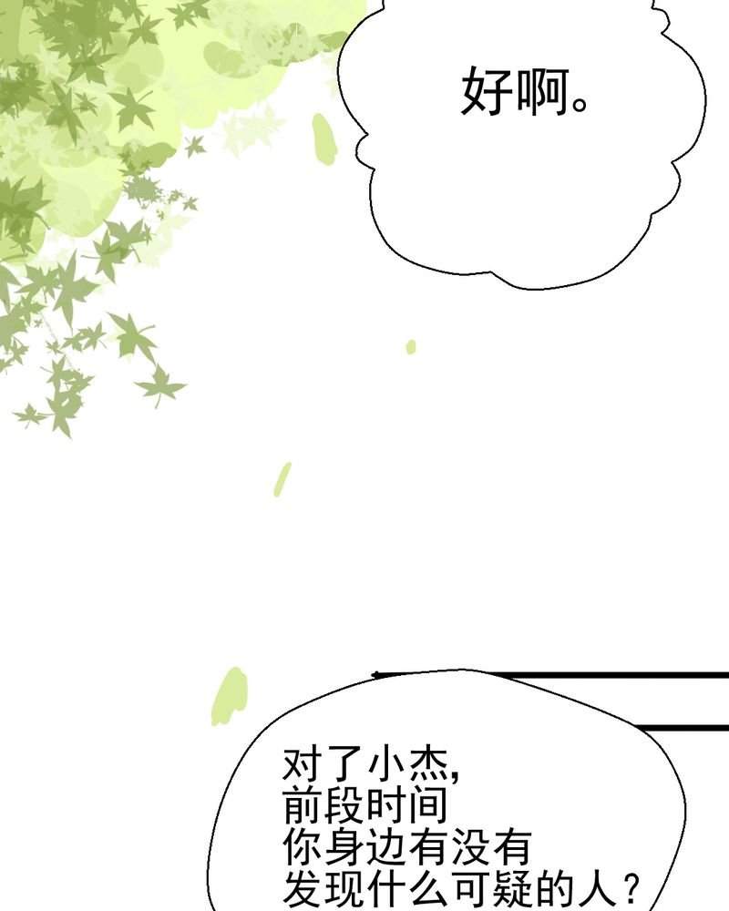 第35章：蝙蝠和猫猫