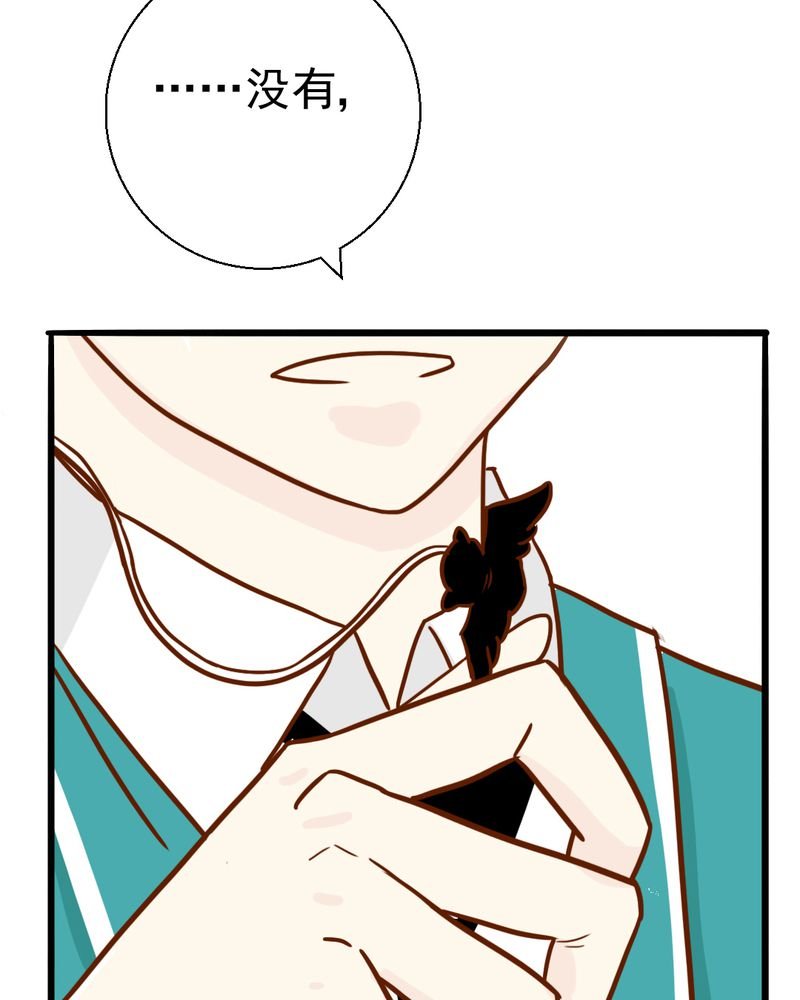 第35章：蝙蝠和猫猫