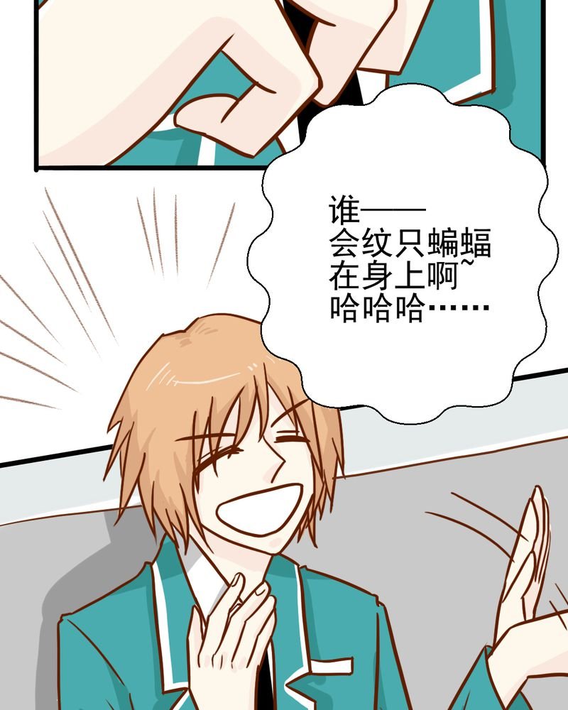 第35章：蝙蝠和猫猫