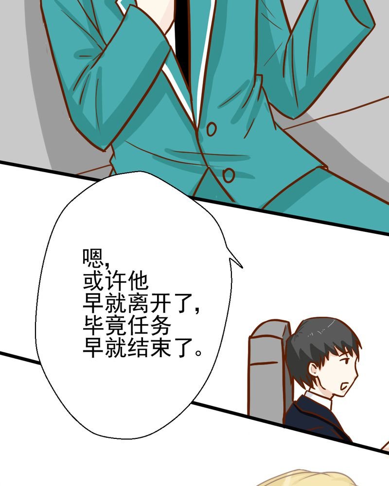 第35章：蝙蝠和猫猫