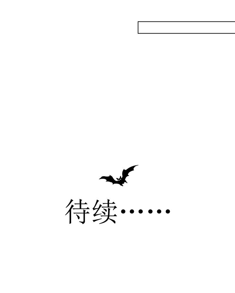 第35章：蝙蝠和猫猫