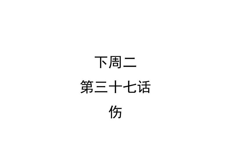 第36章：moon