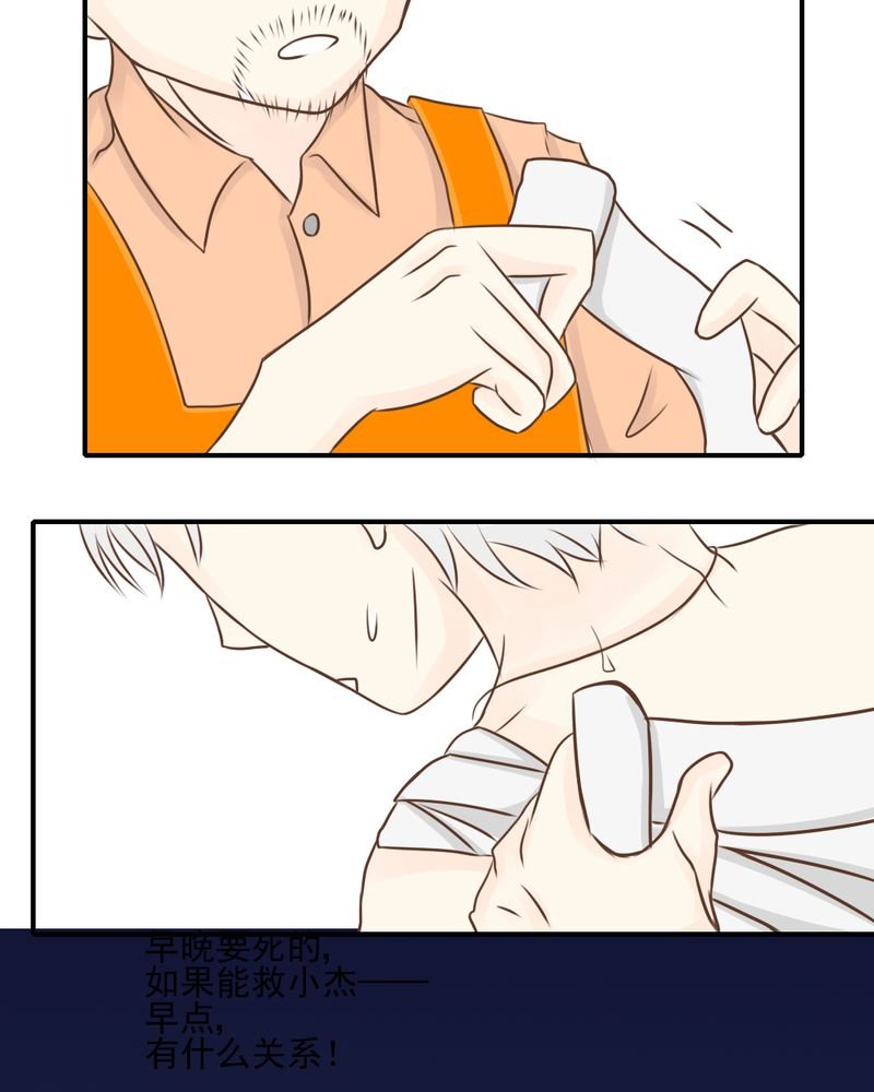 第37章：伤
