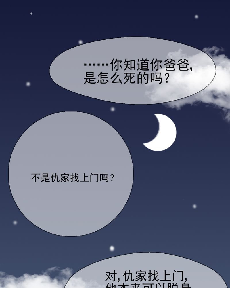 第37章：伤