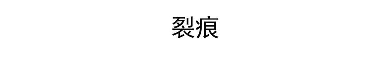 第37章：伤
