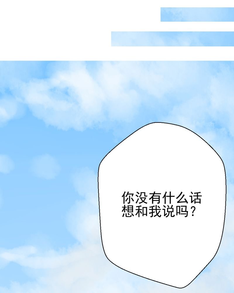 第38章：裂痕