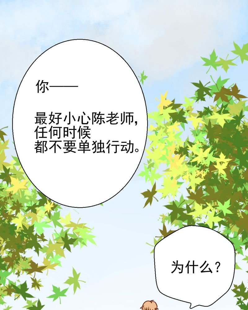 第38章：裂痕