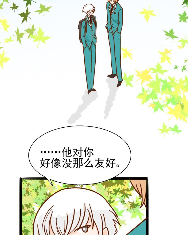 第38章：裂痕
