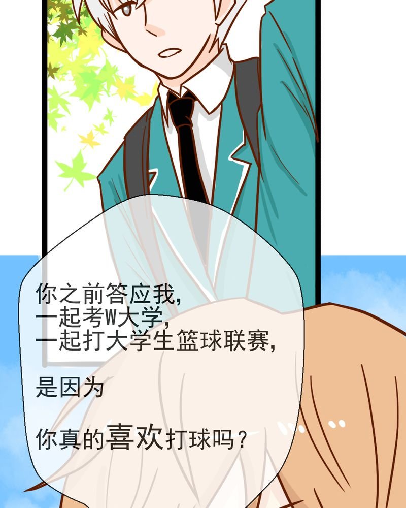 第38章：裂痕