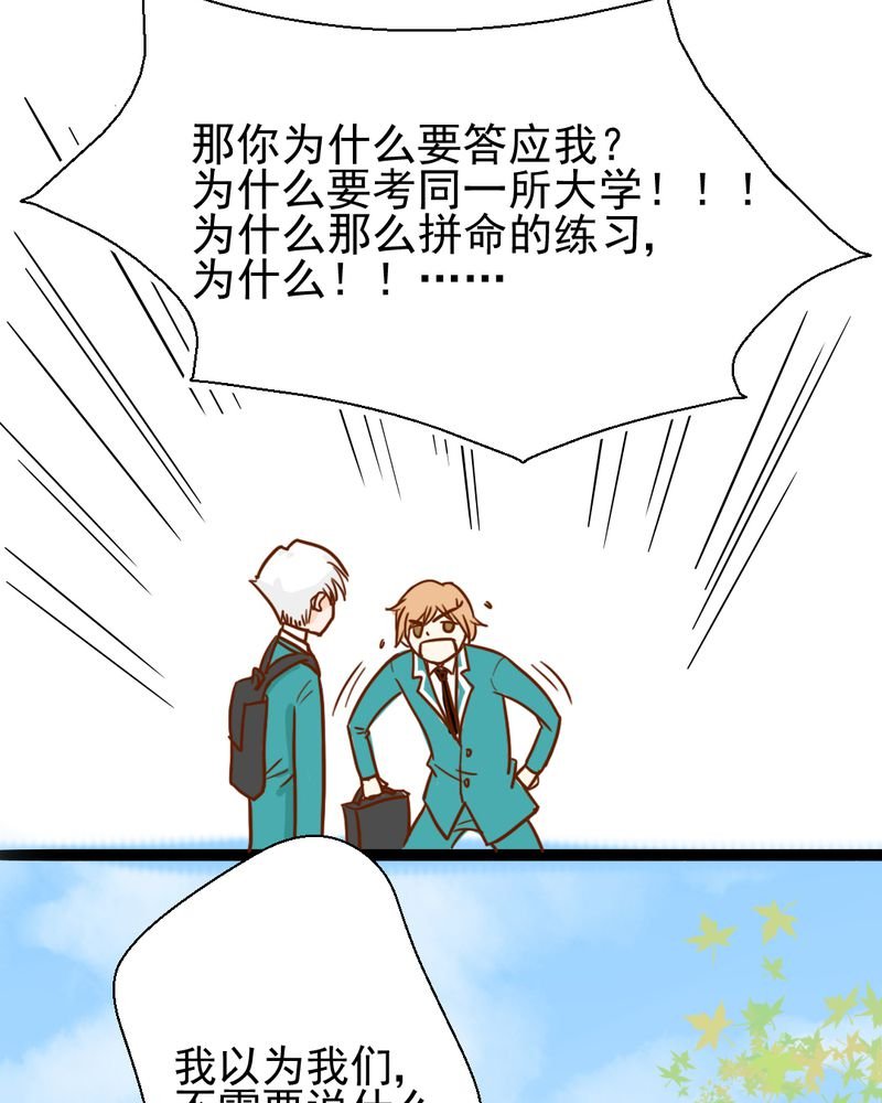 第38章：裂痕