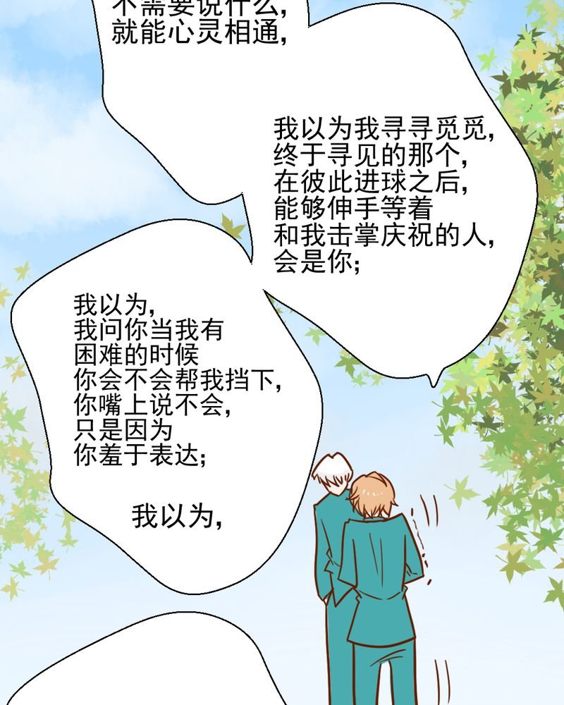 第38章：裂痕