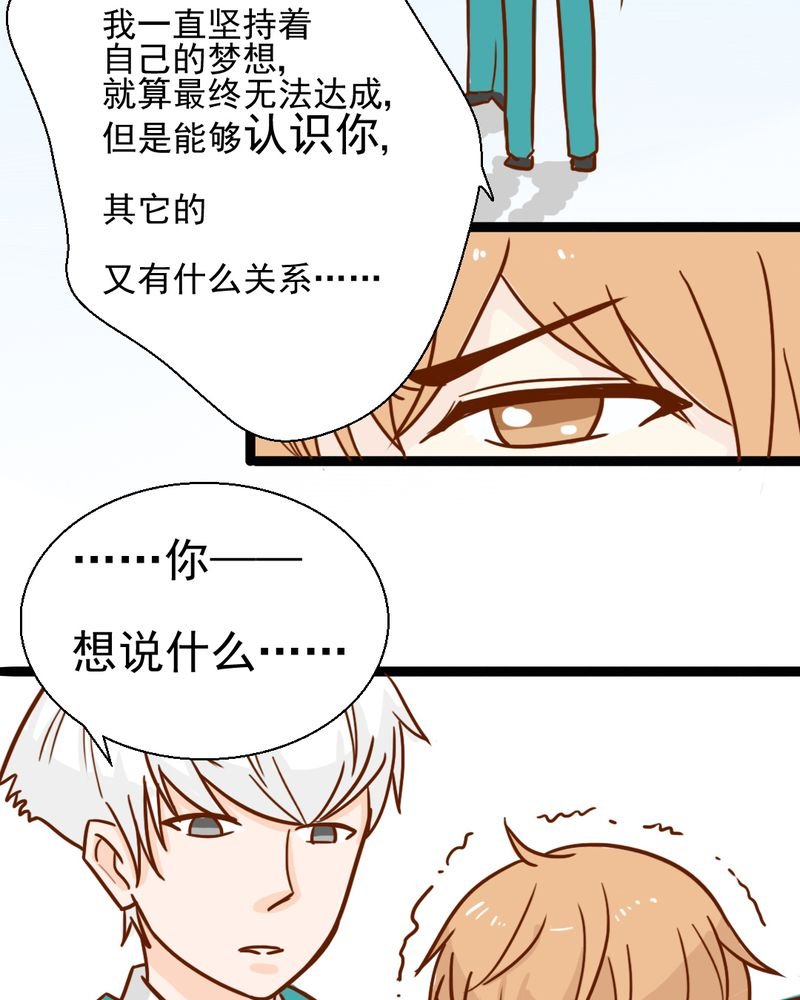 第38章：裂痕