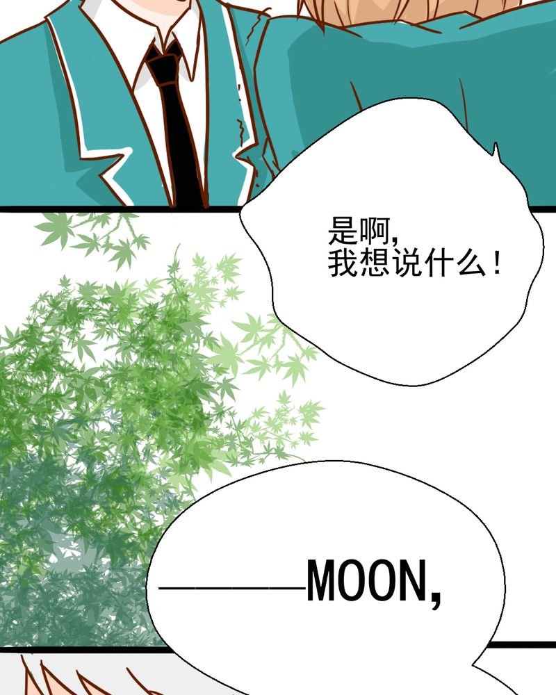 第38章：裂痕