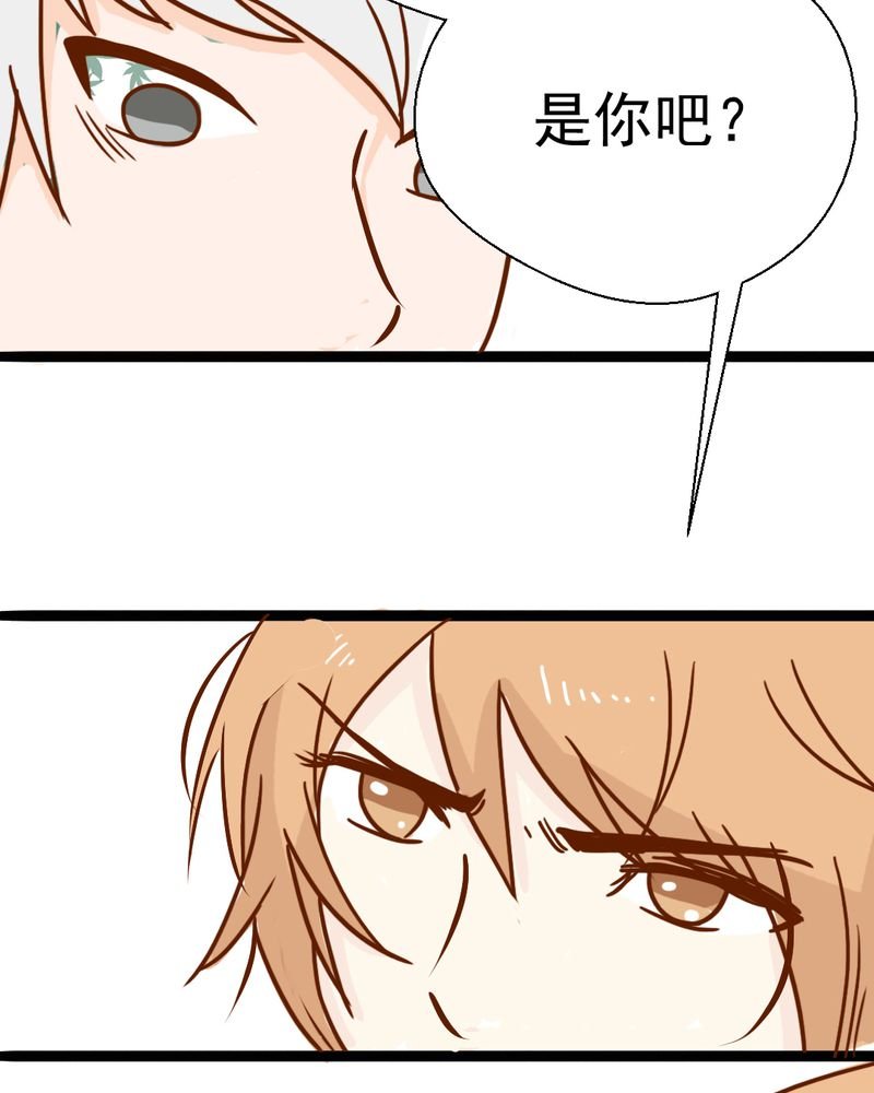 第38章：裂痕