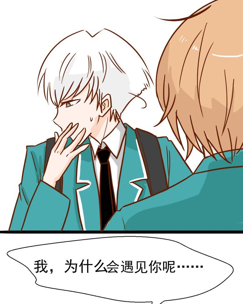 第38章：裂痕