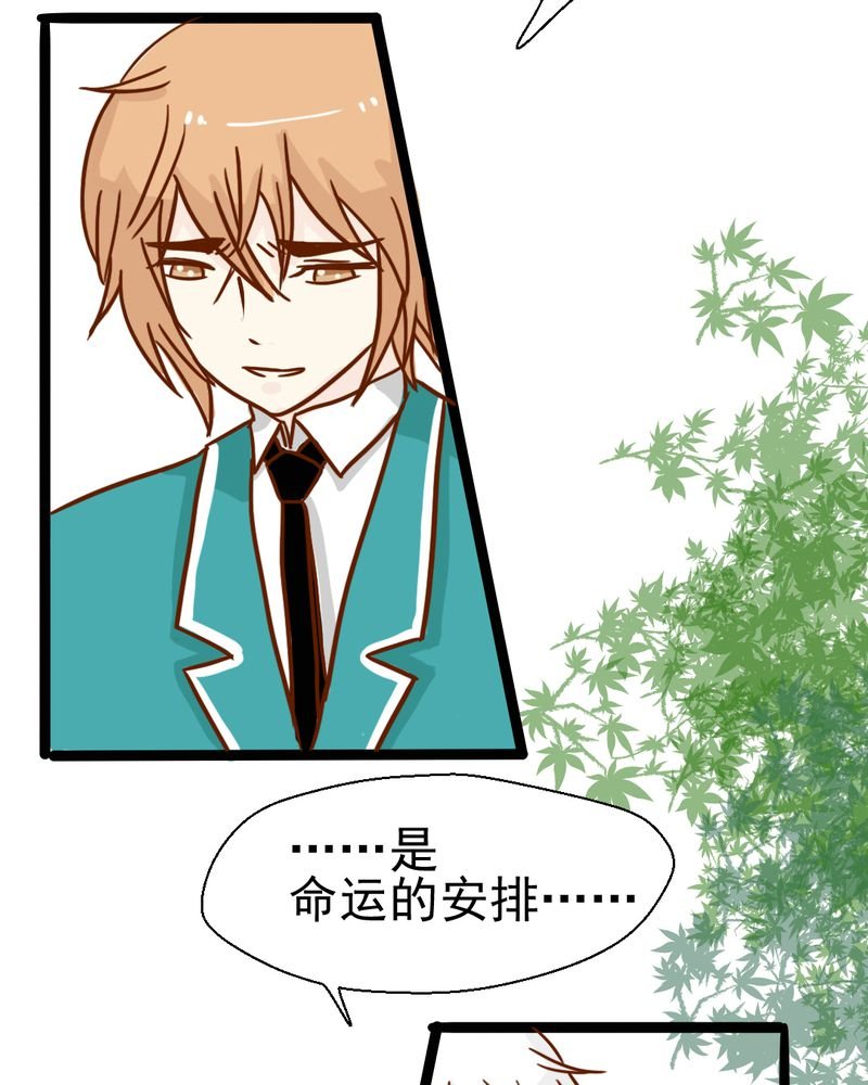 第38章：裂痕