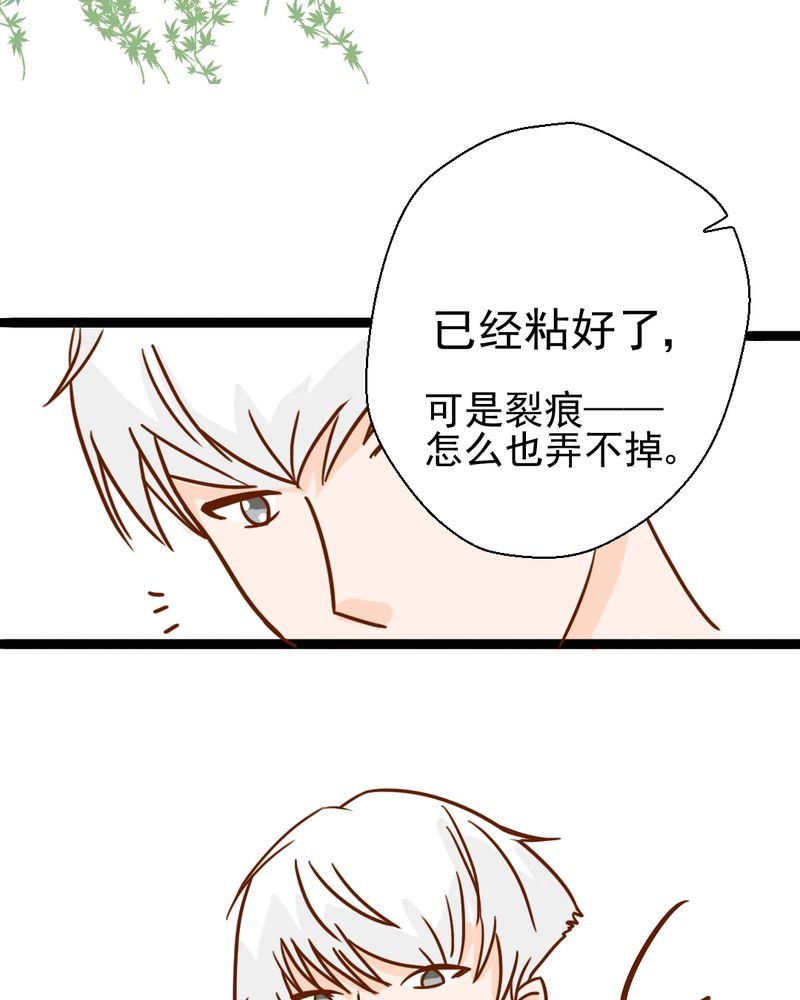 第38章：裂痕