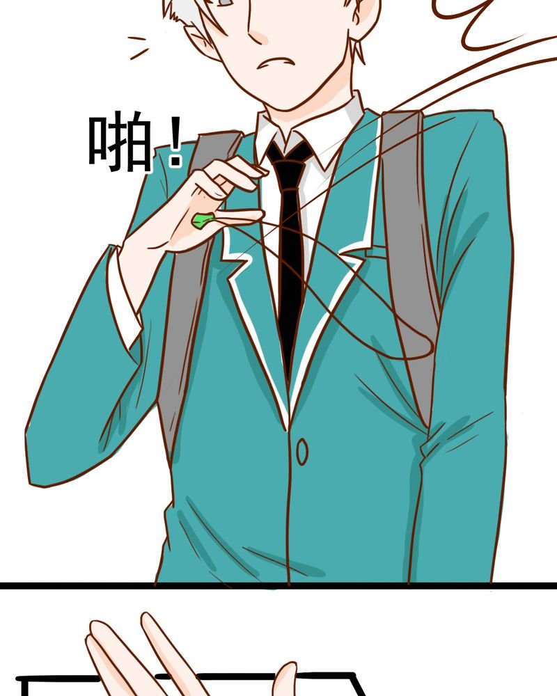 第38章：裂痕