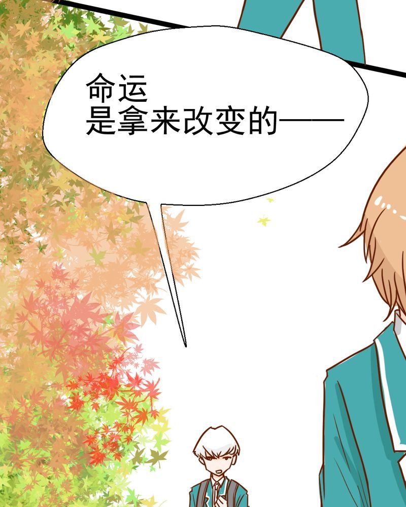 第38章：裂痕
