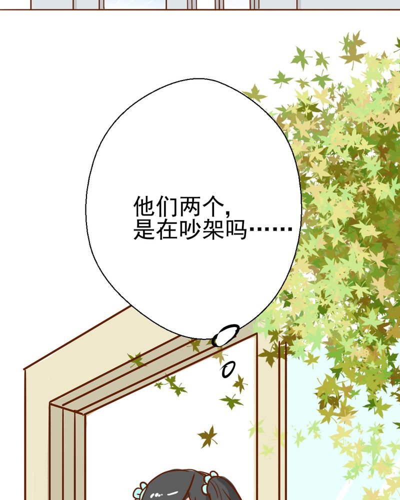 第38章：裂痕